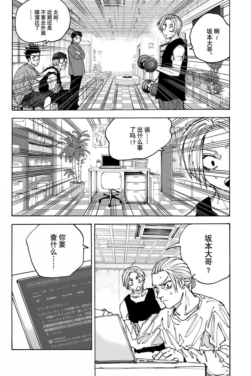 第171话13