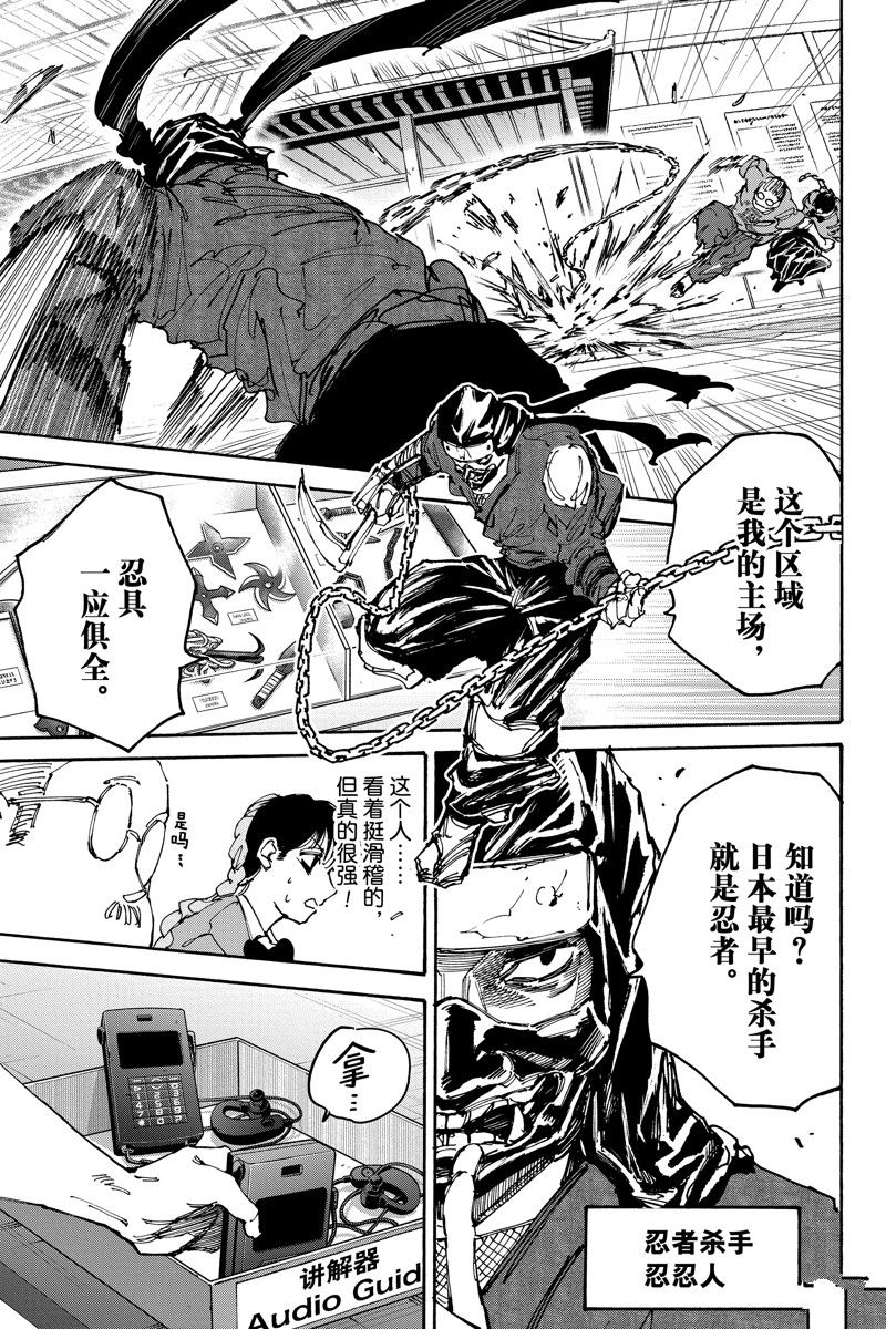 第148话15