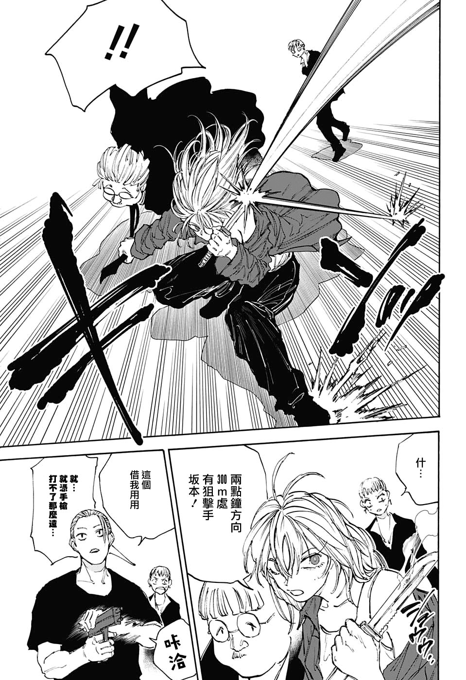 第111话10