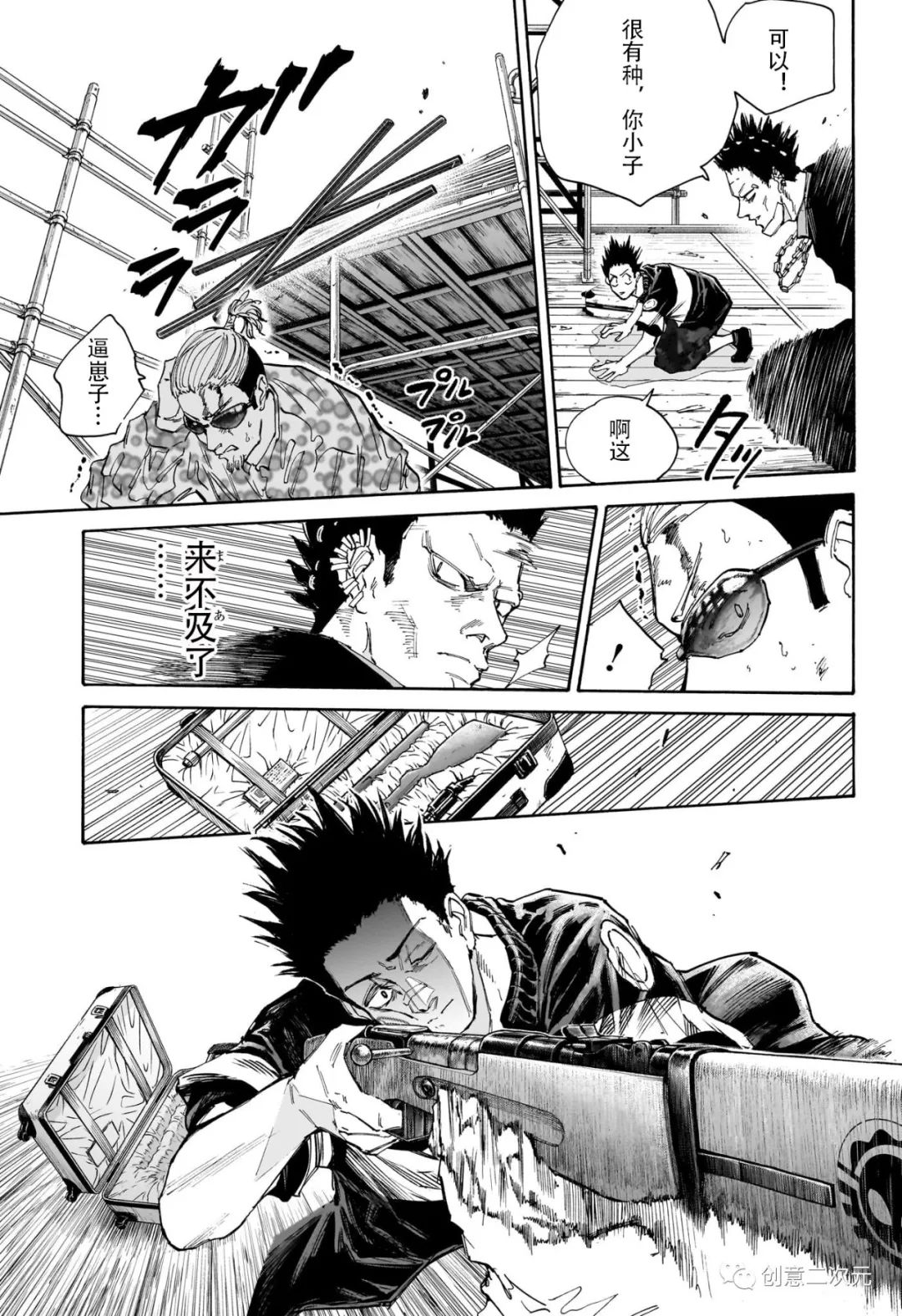 第123话14