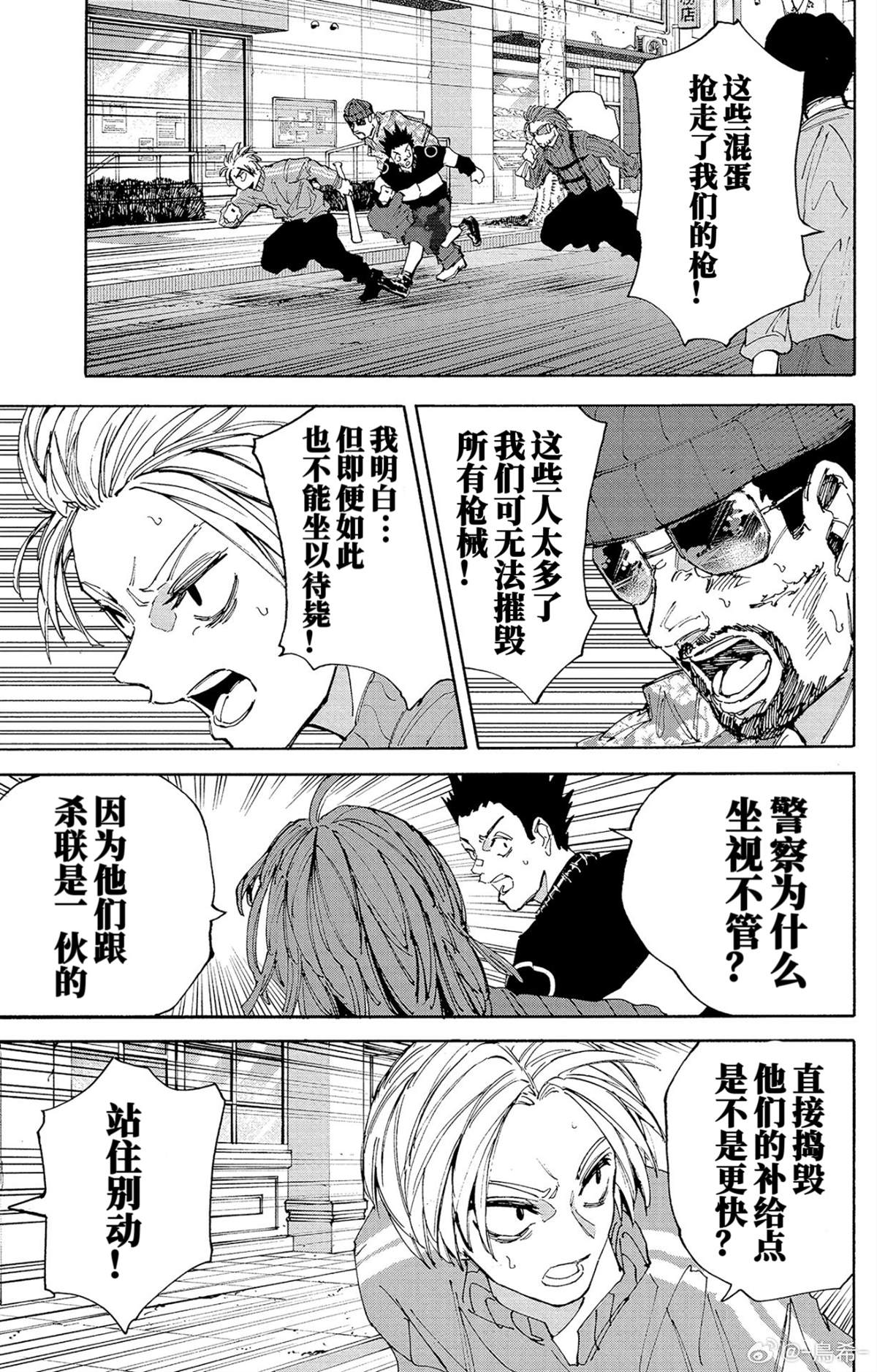 第209话1