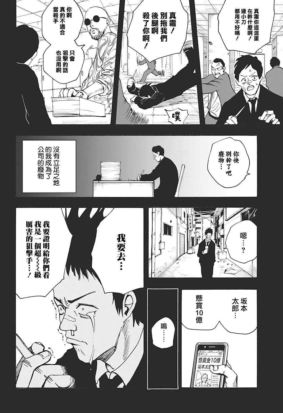 第18话13