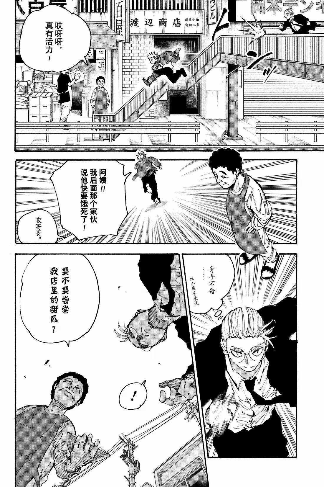 第197话5