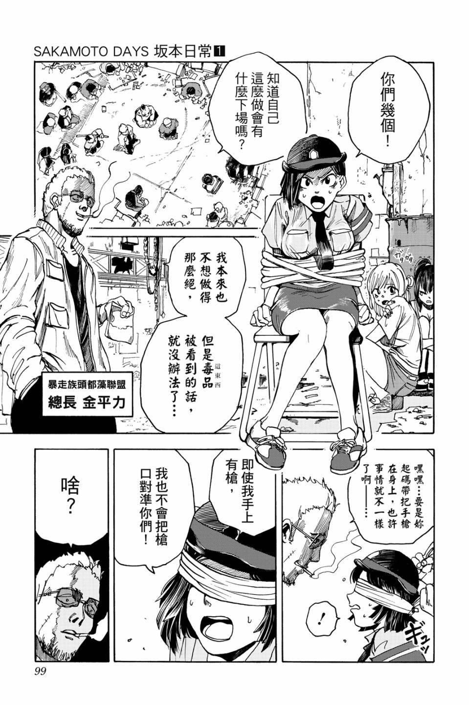 第1卷97