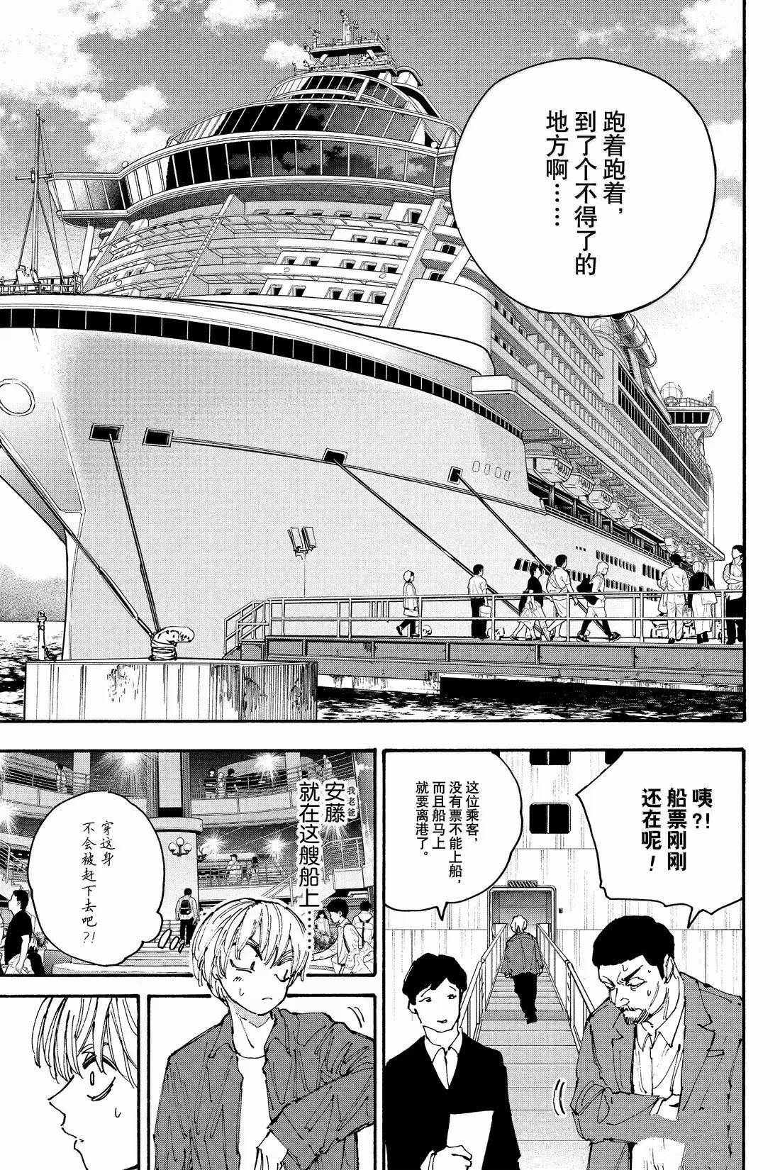 第197话8