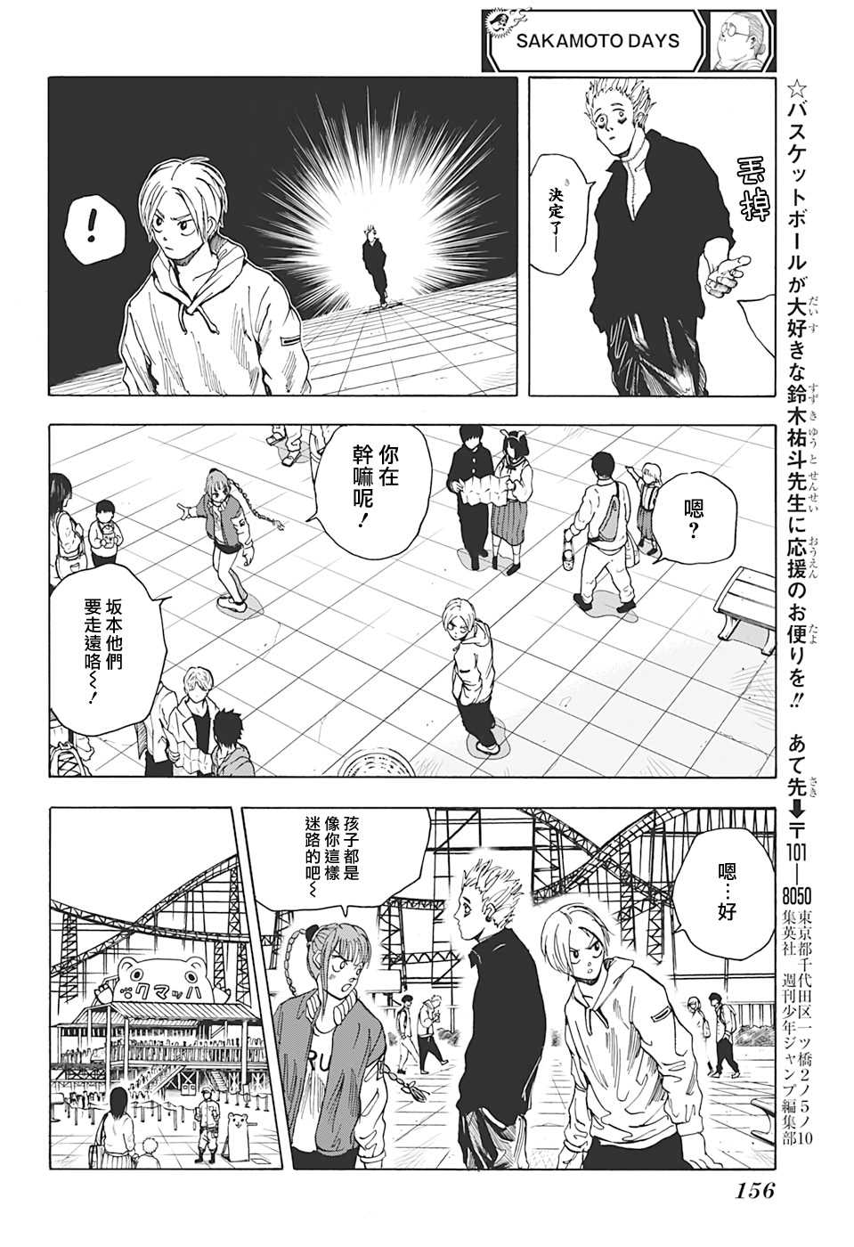 第7话8