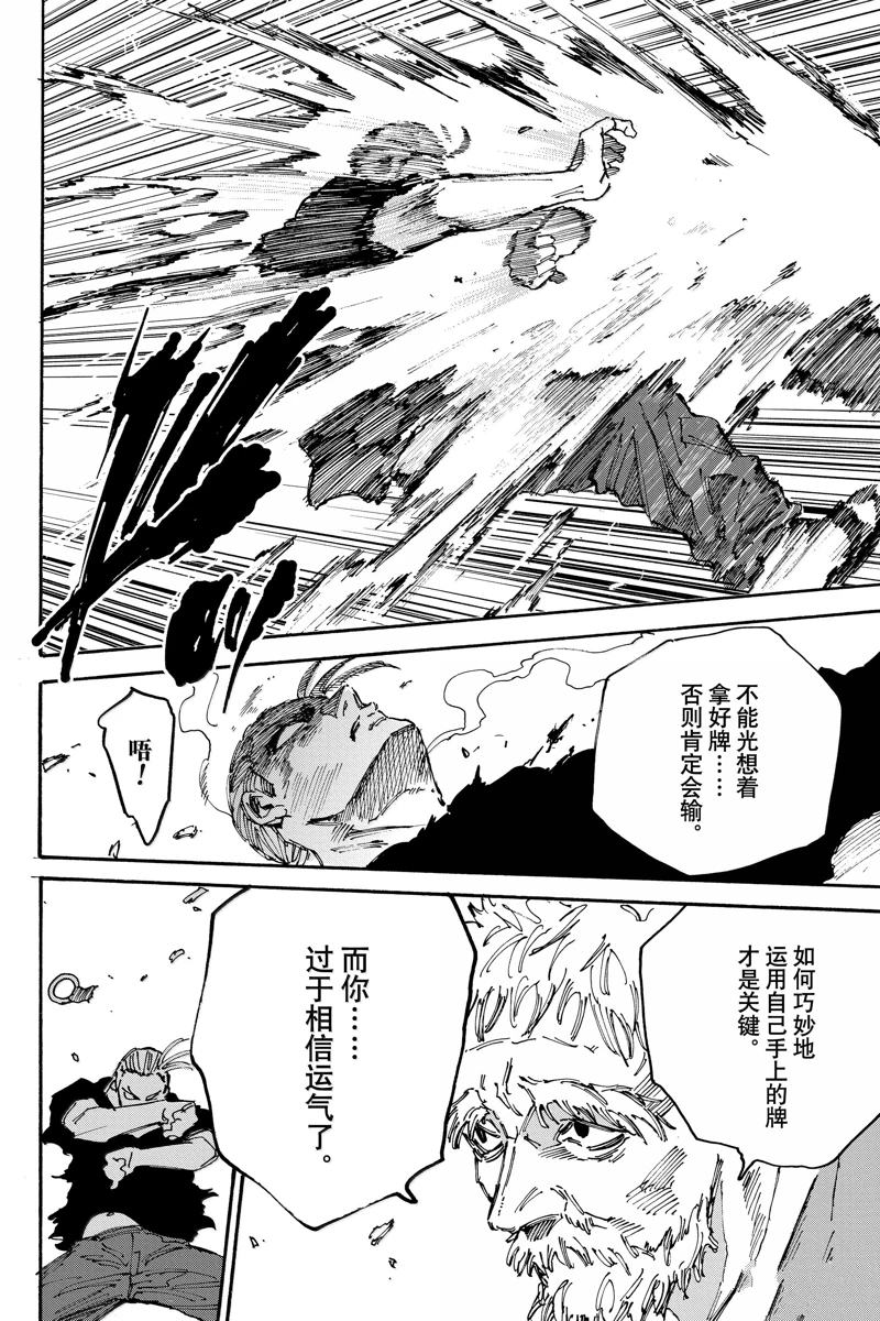 第179话15