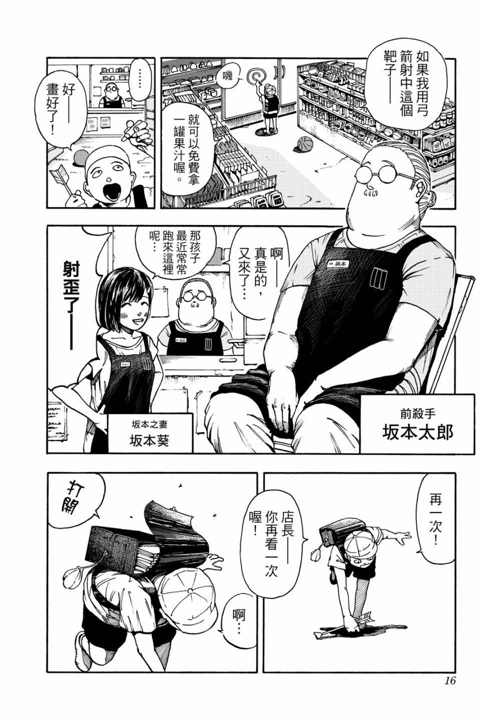 第1卷14