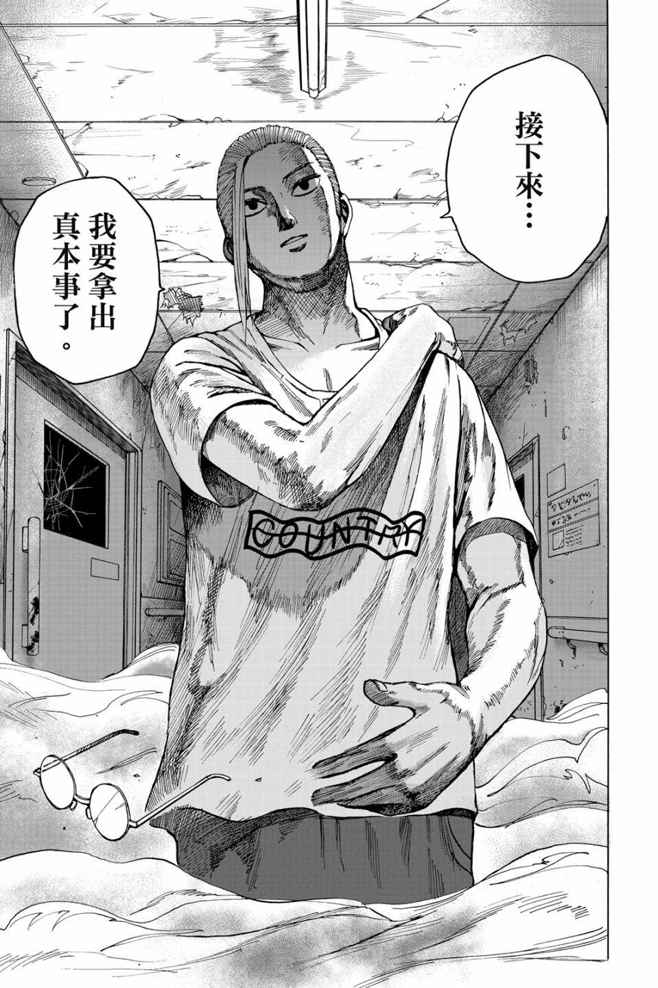 第2卷85