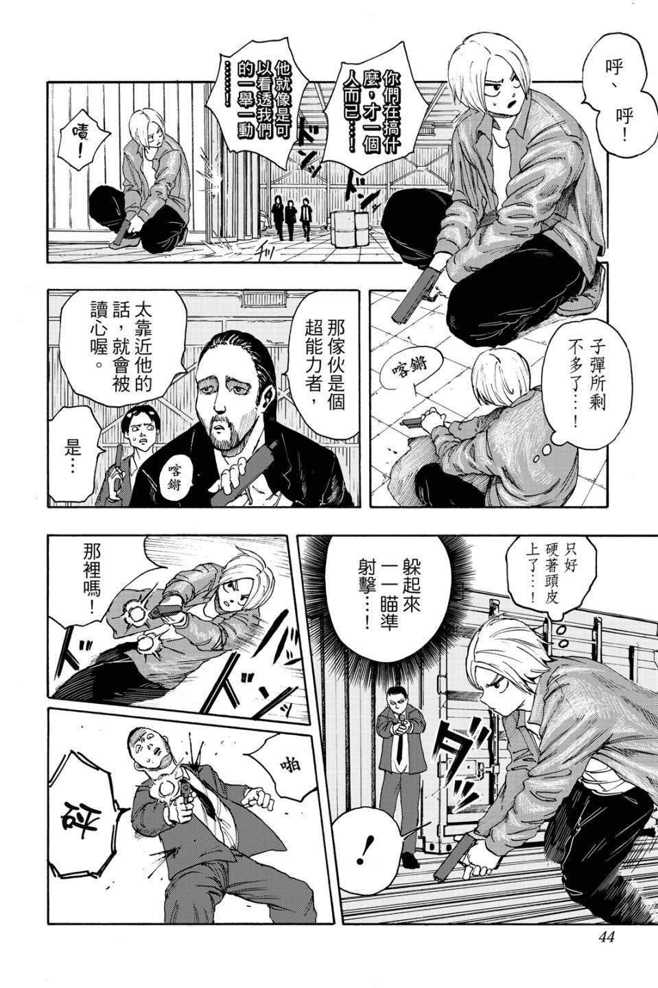第1卷42