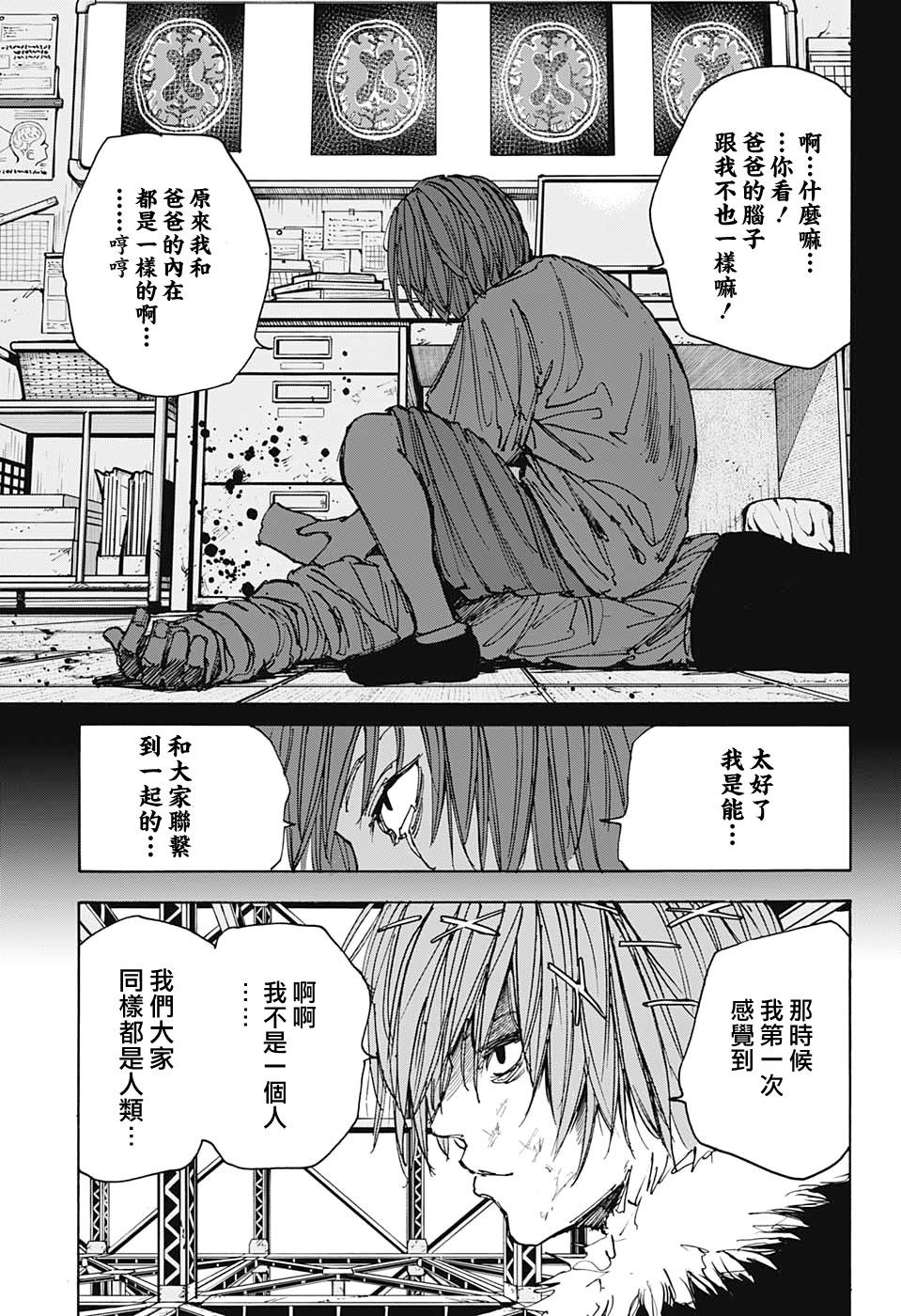 第48话12