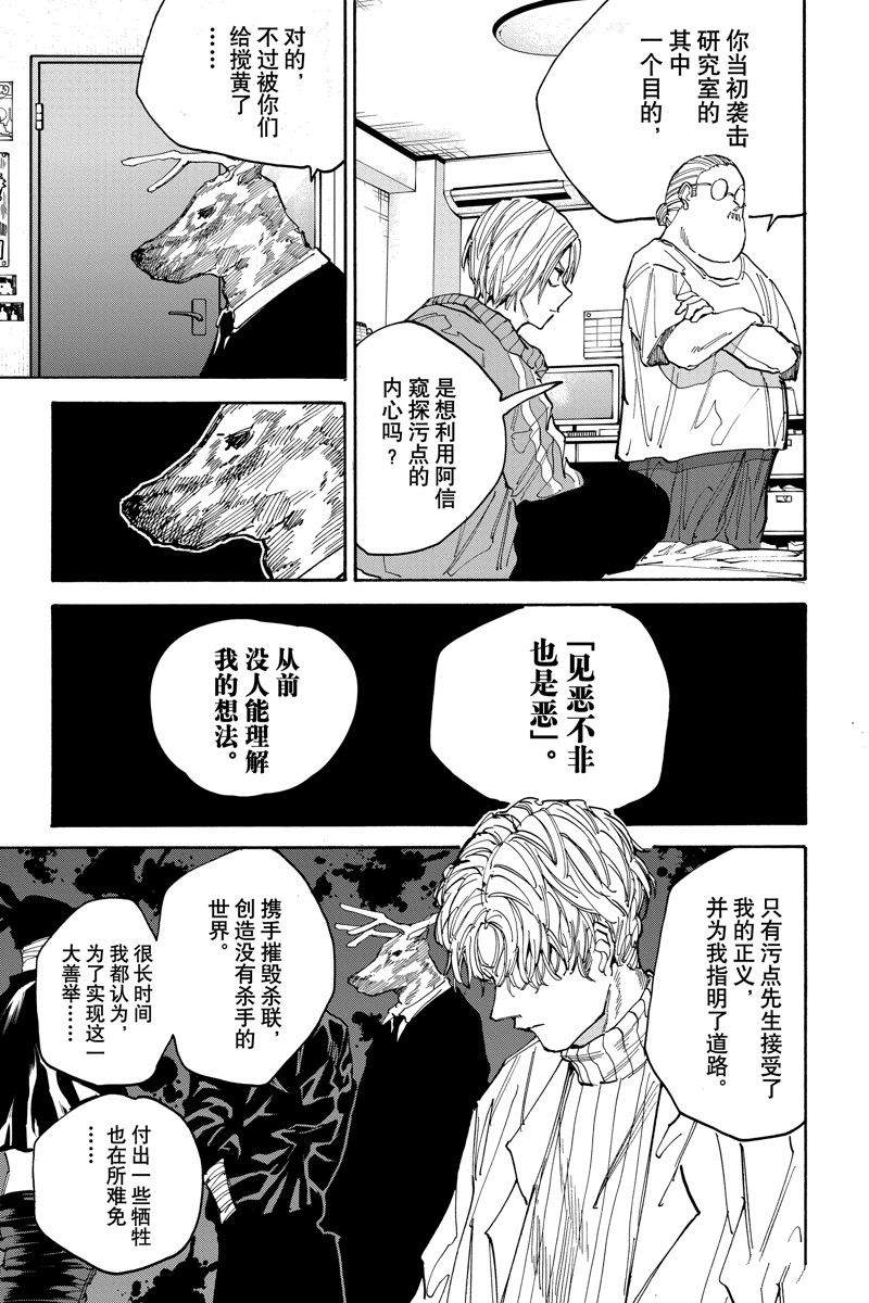 第132话2