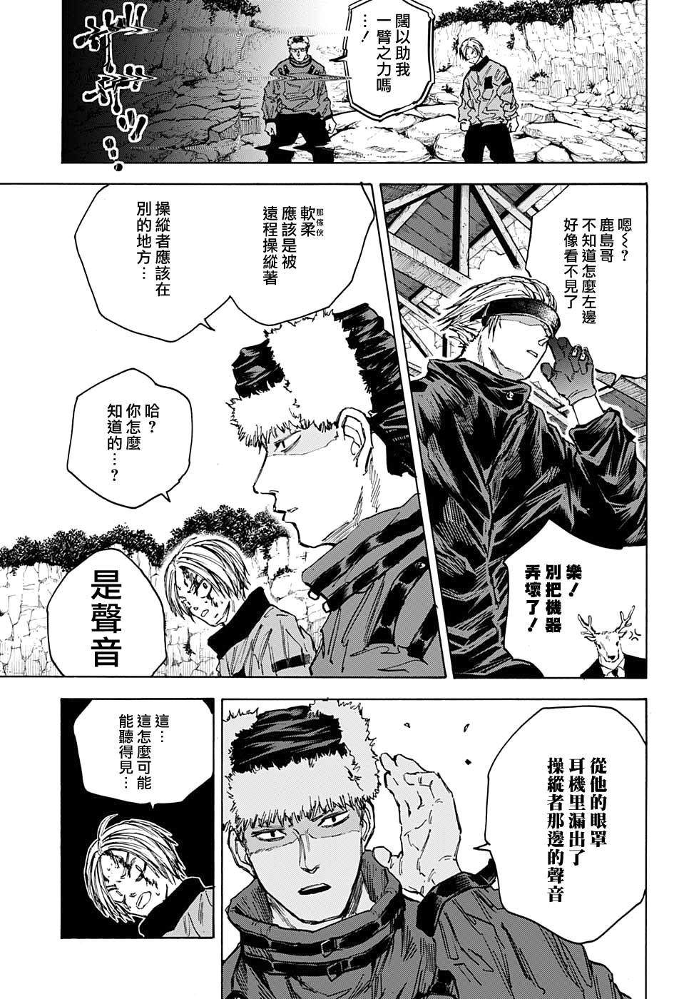 第69话2