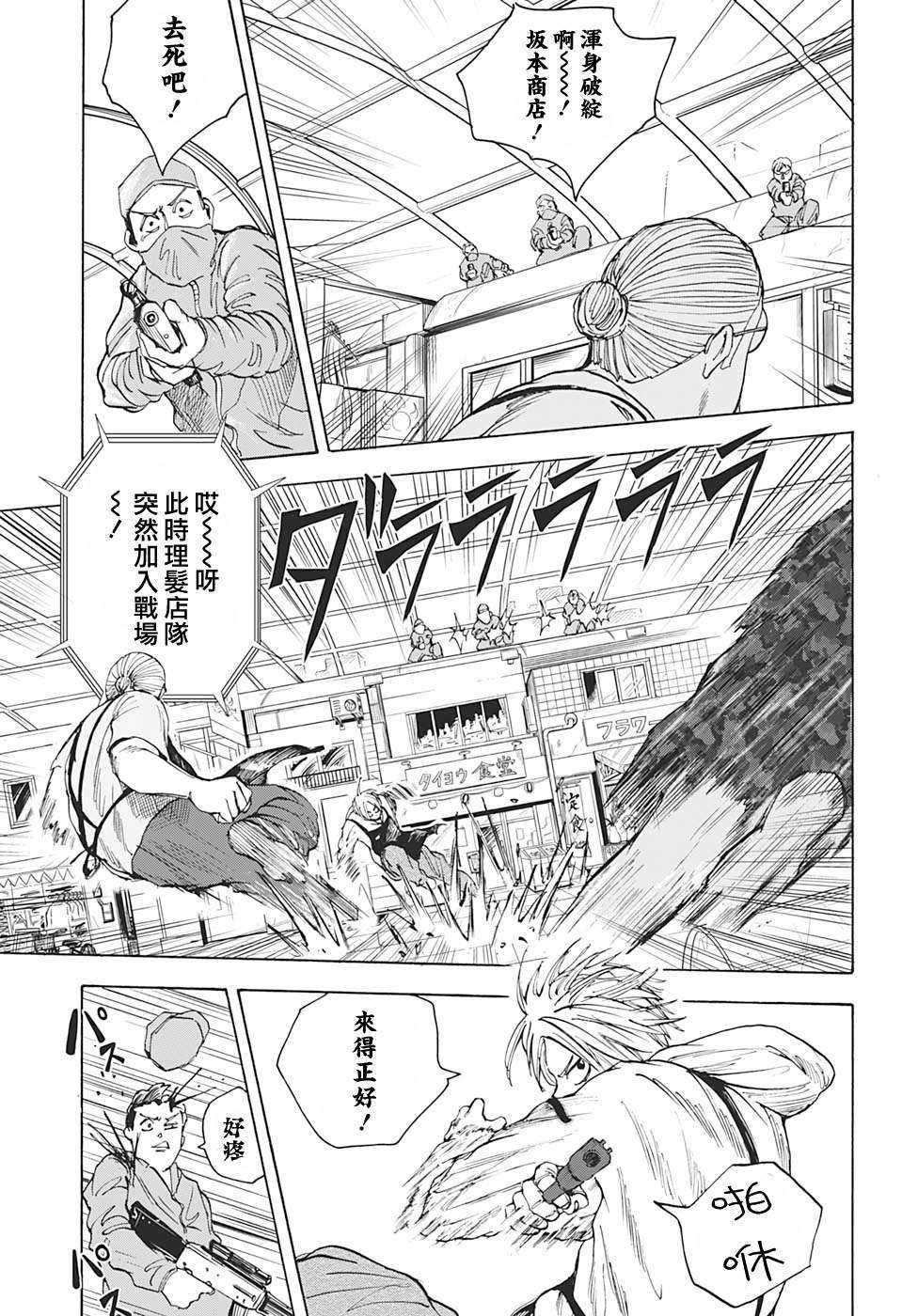 第18话2