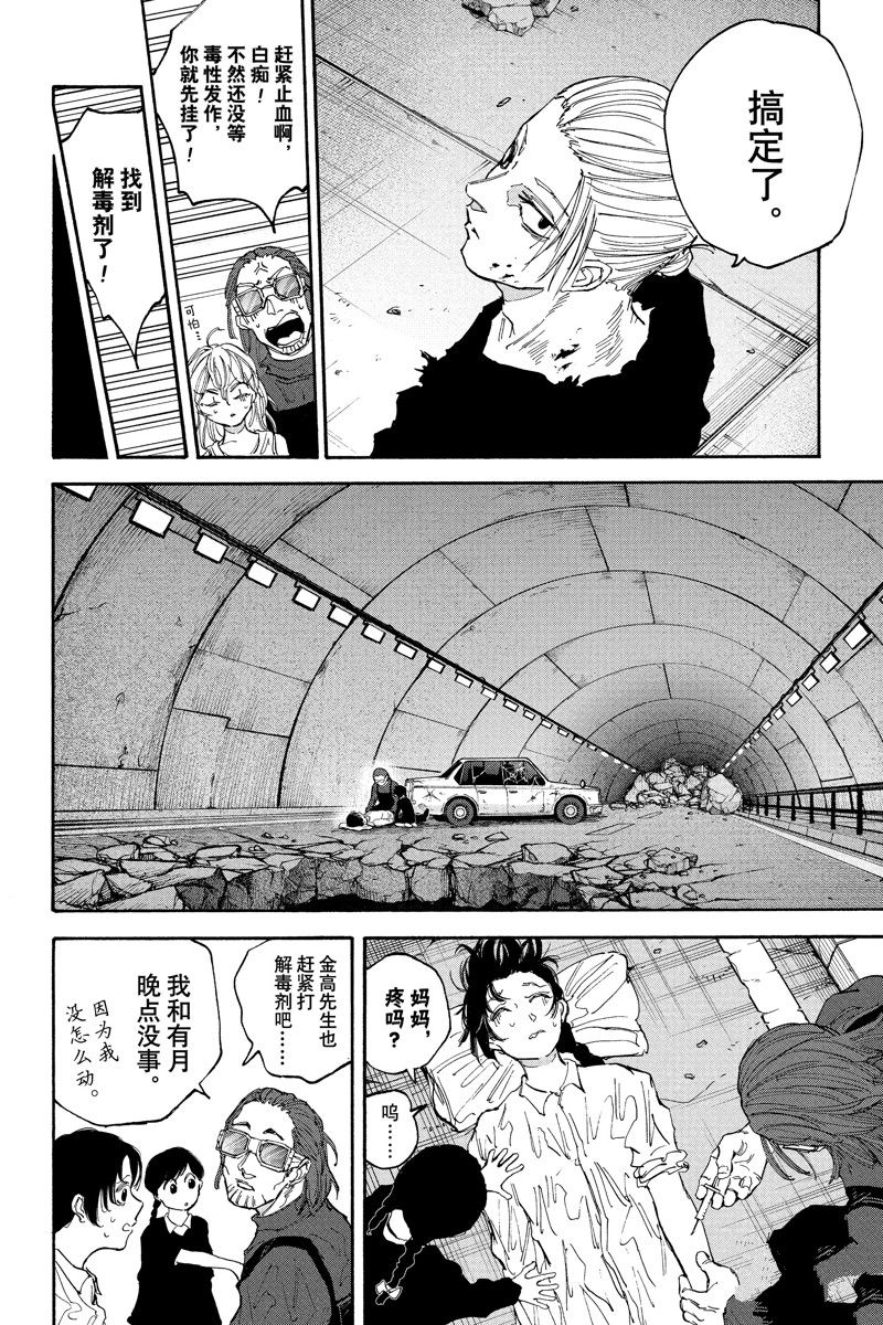 第118话7