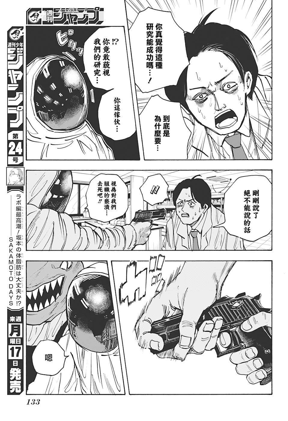 第22话13