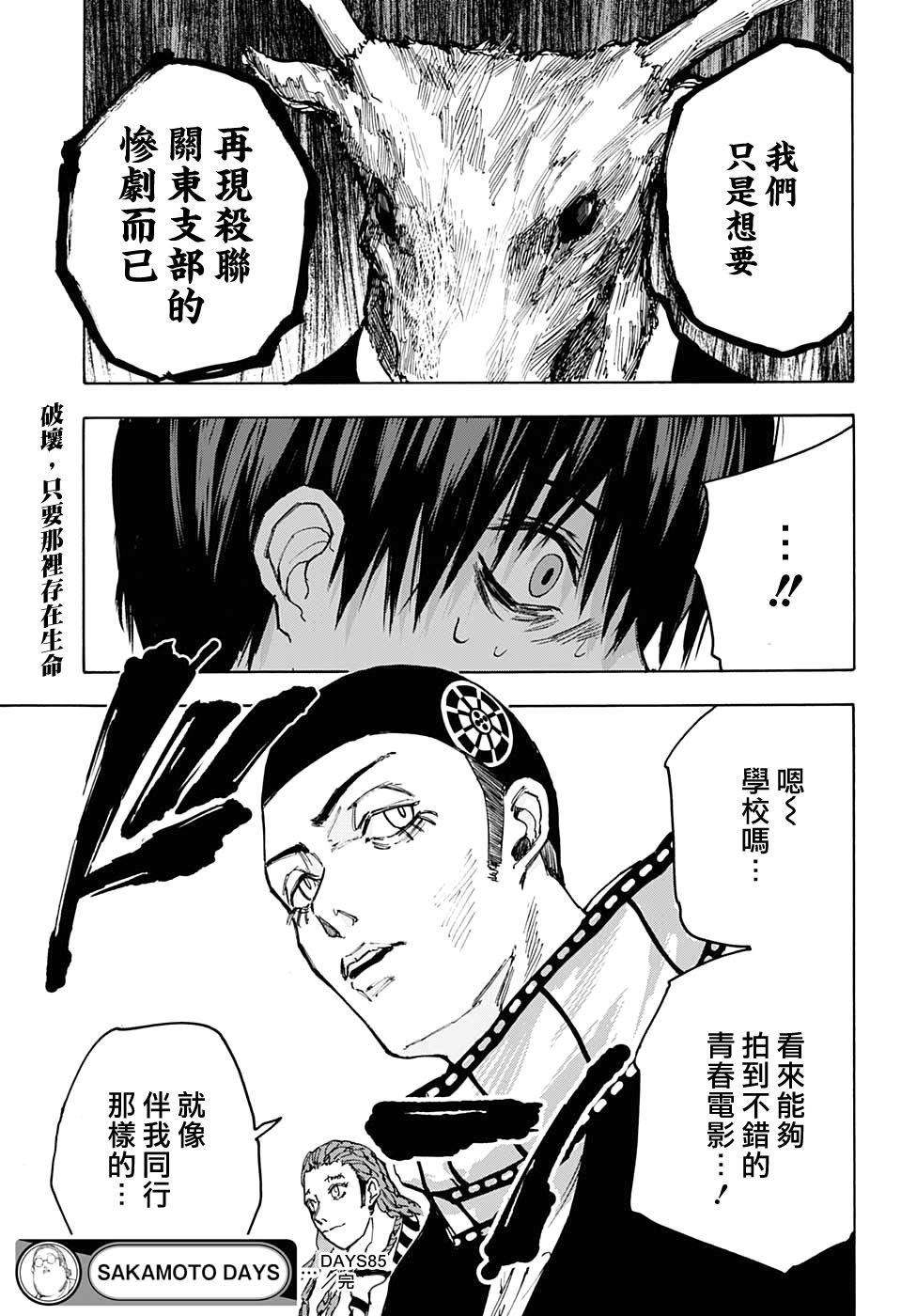 第85话17