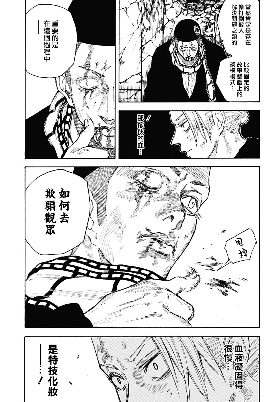 第103话2