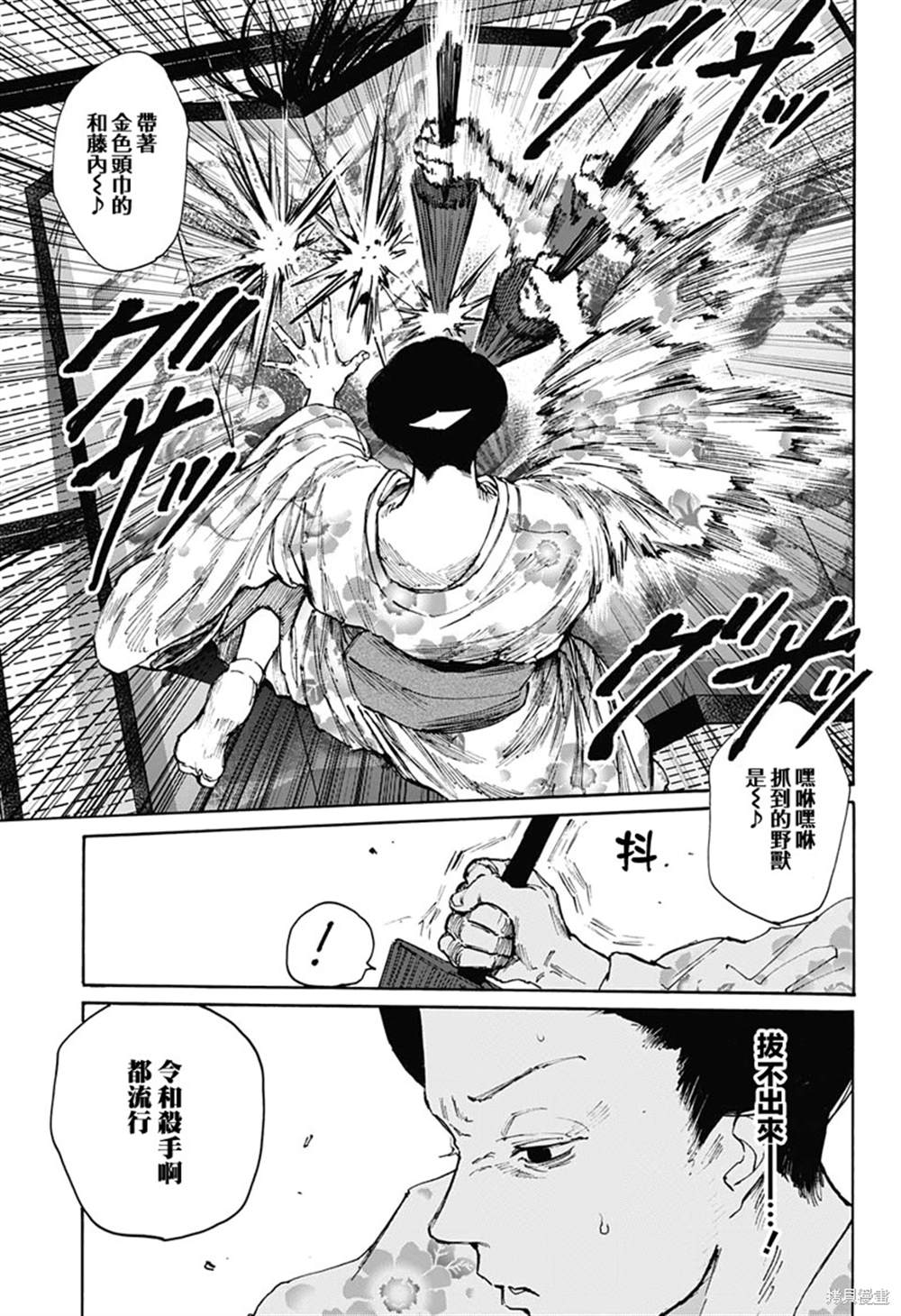 第98话9