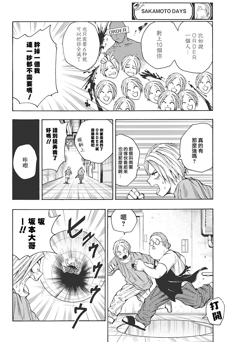 第26话1