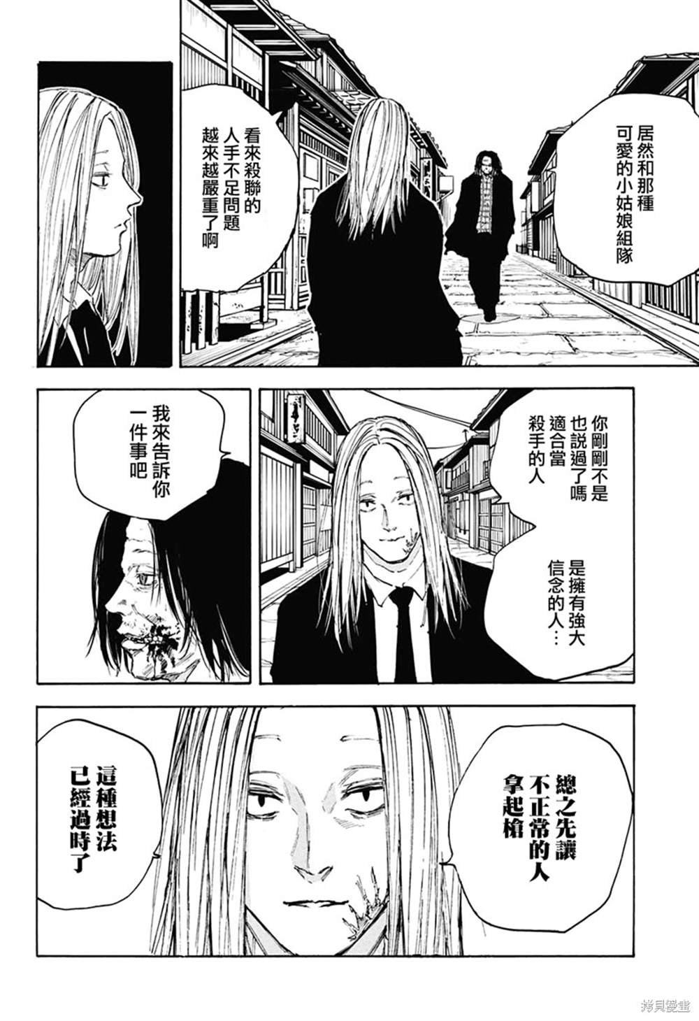 第98话6