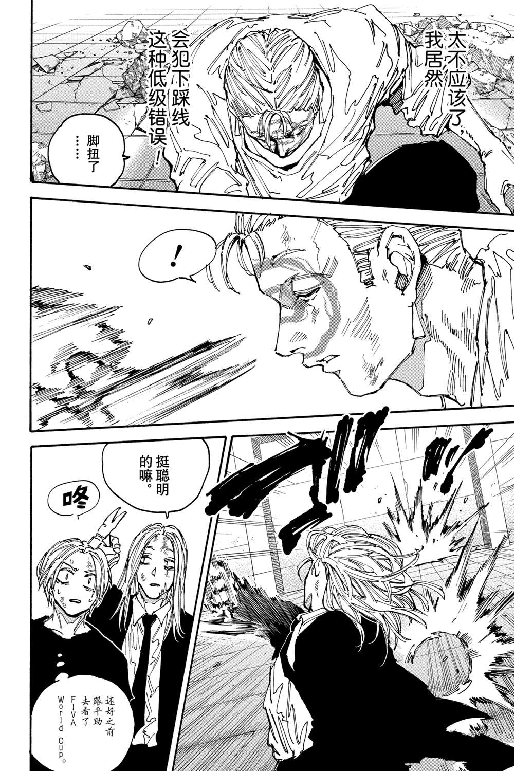 第155话7