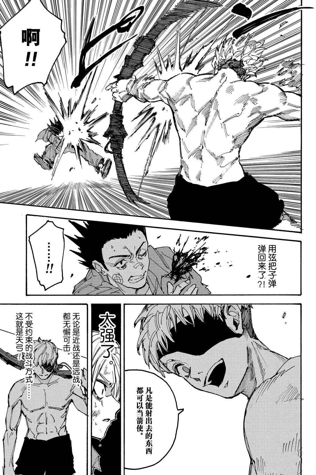 第190话8