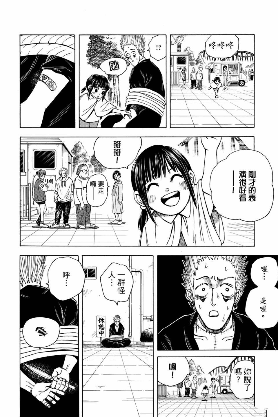 第2卷30