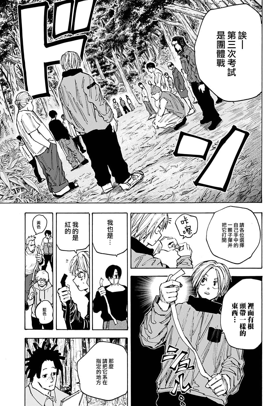 第62话12