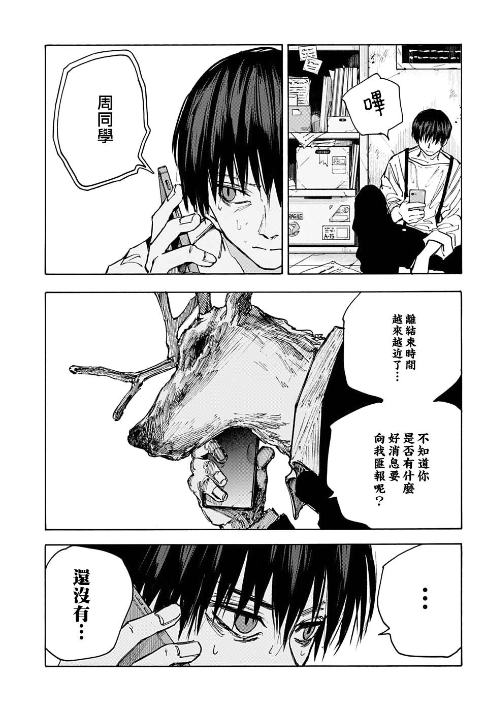 第85话13