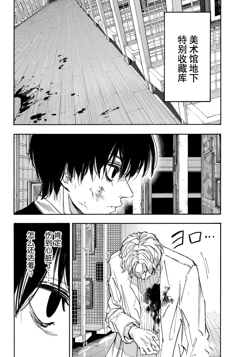 第161话16