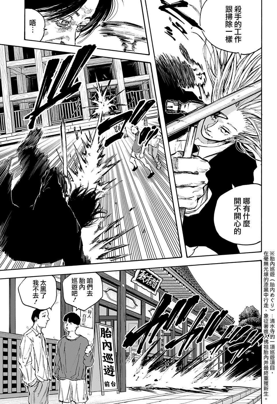 第100话6