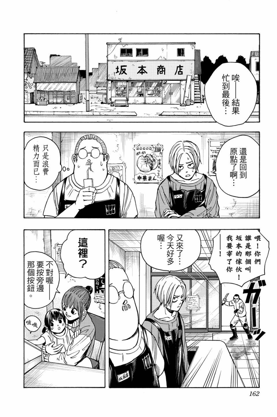 第2卷162