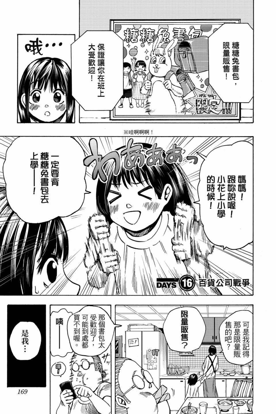 第2卷169
