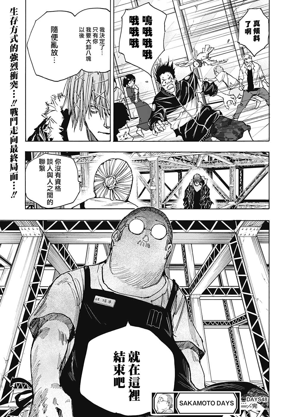 第48话18