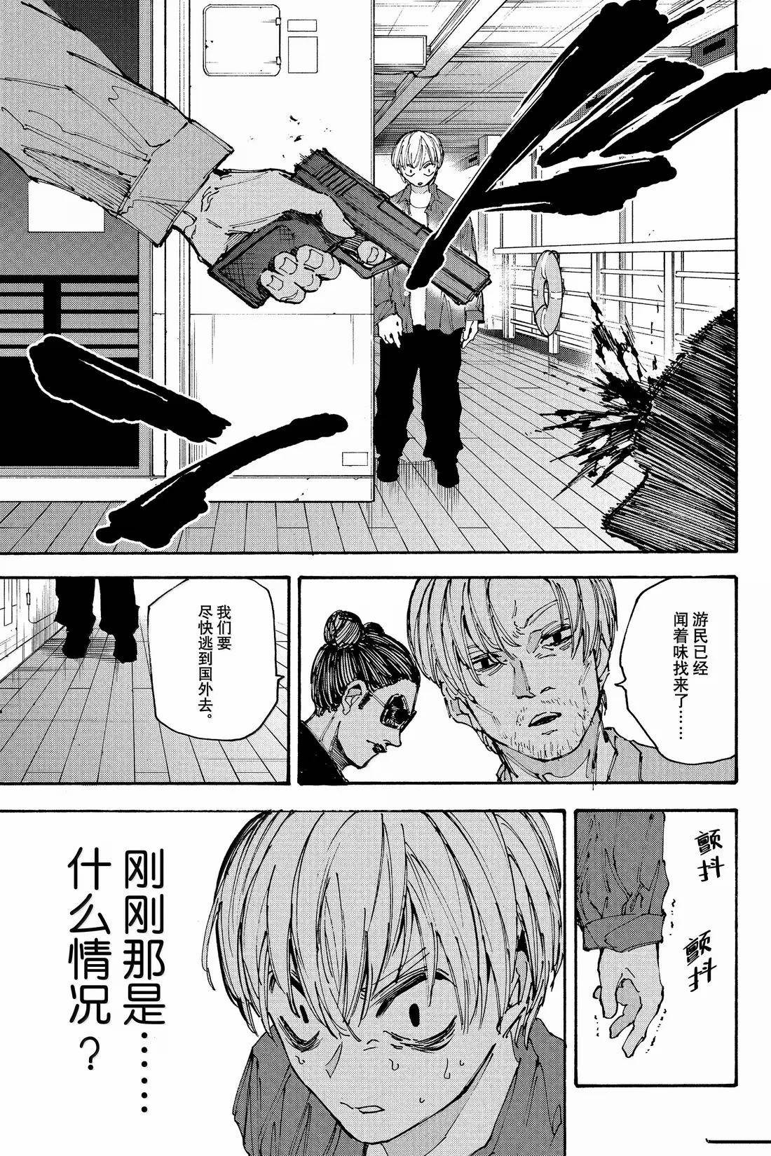第197话10