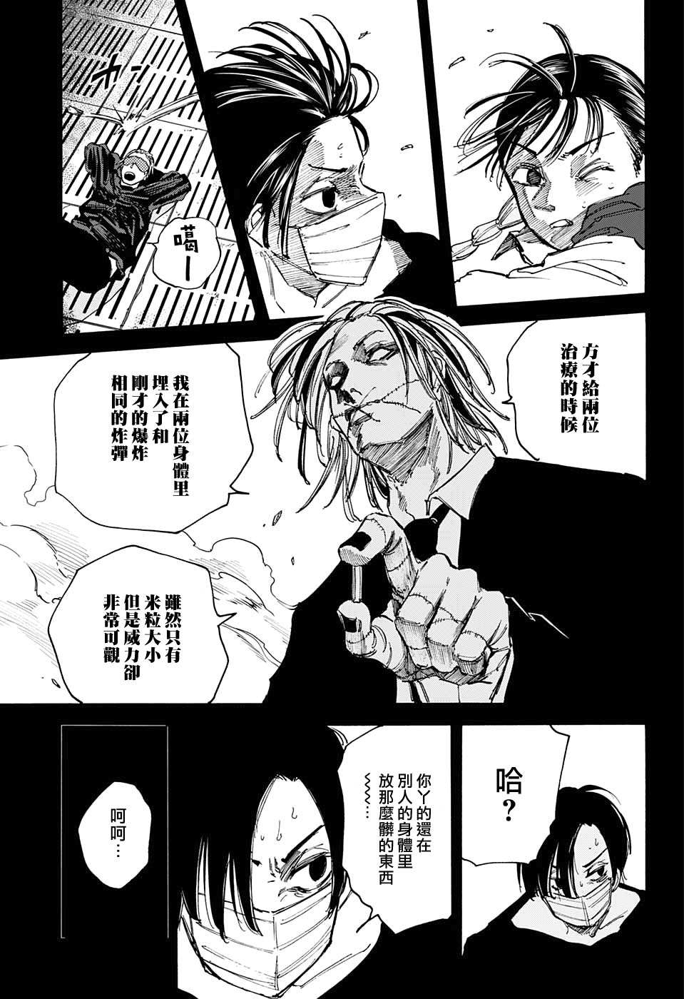 第82话16