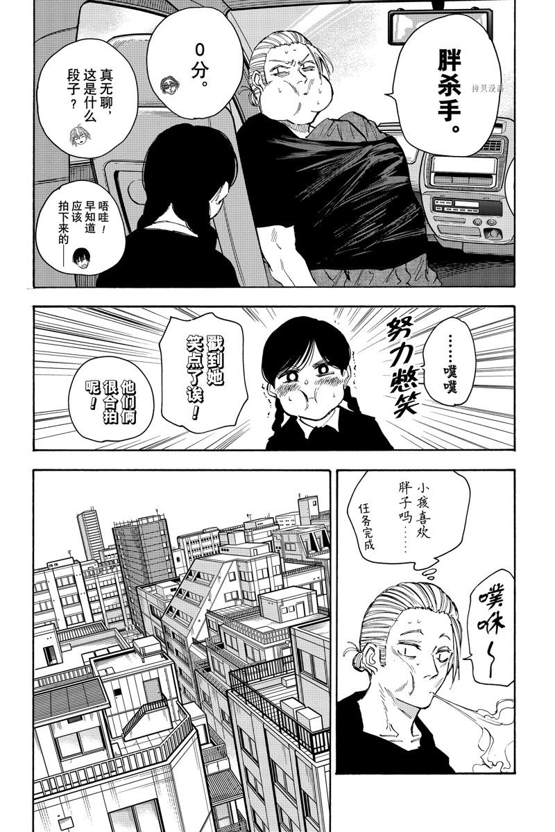 第112话5