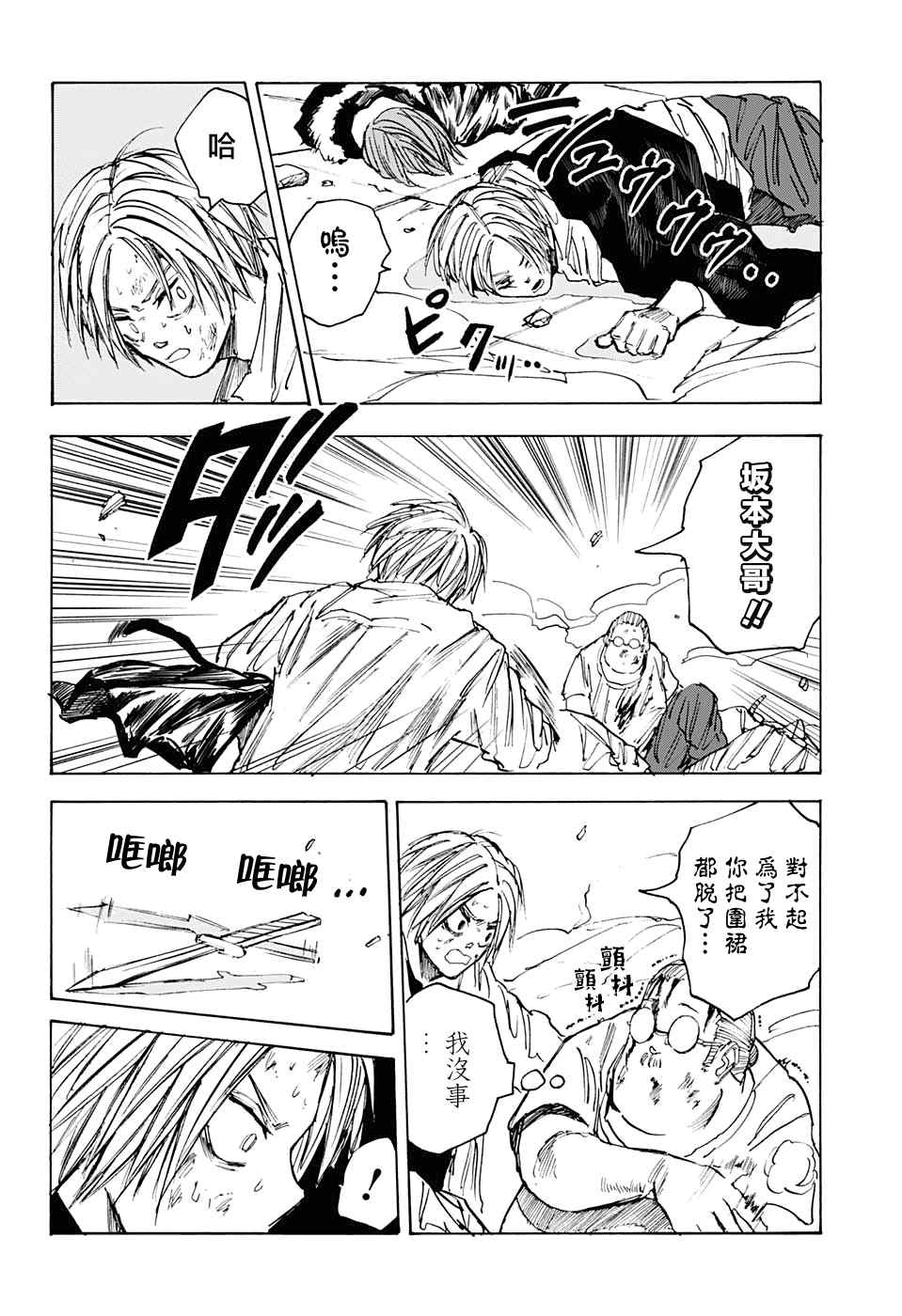 第54话14