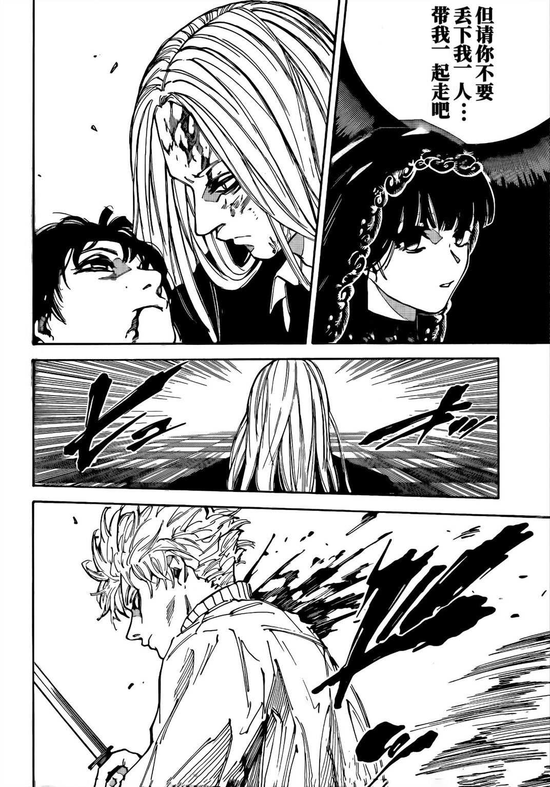 第210话12