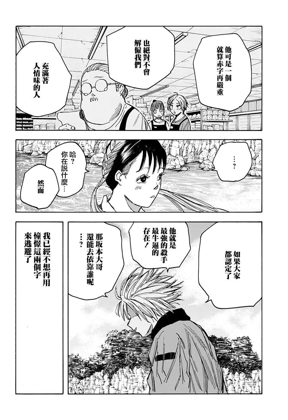 第65话13