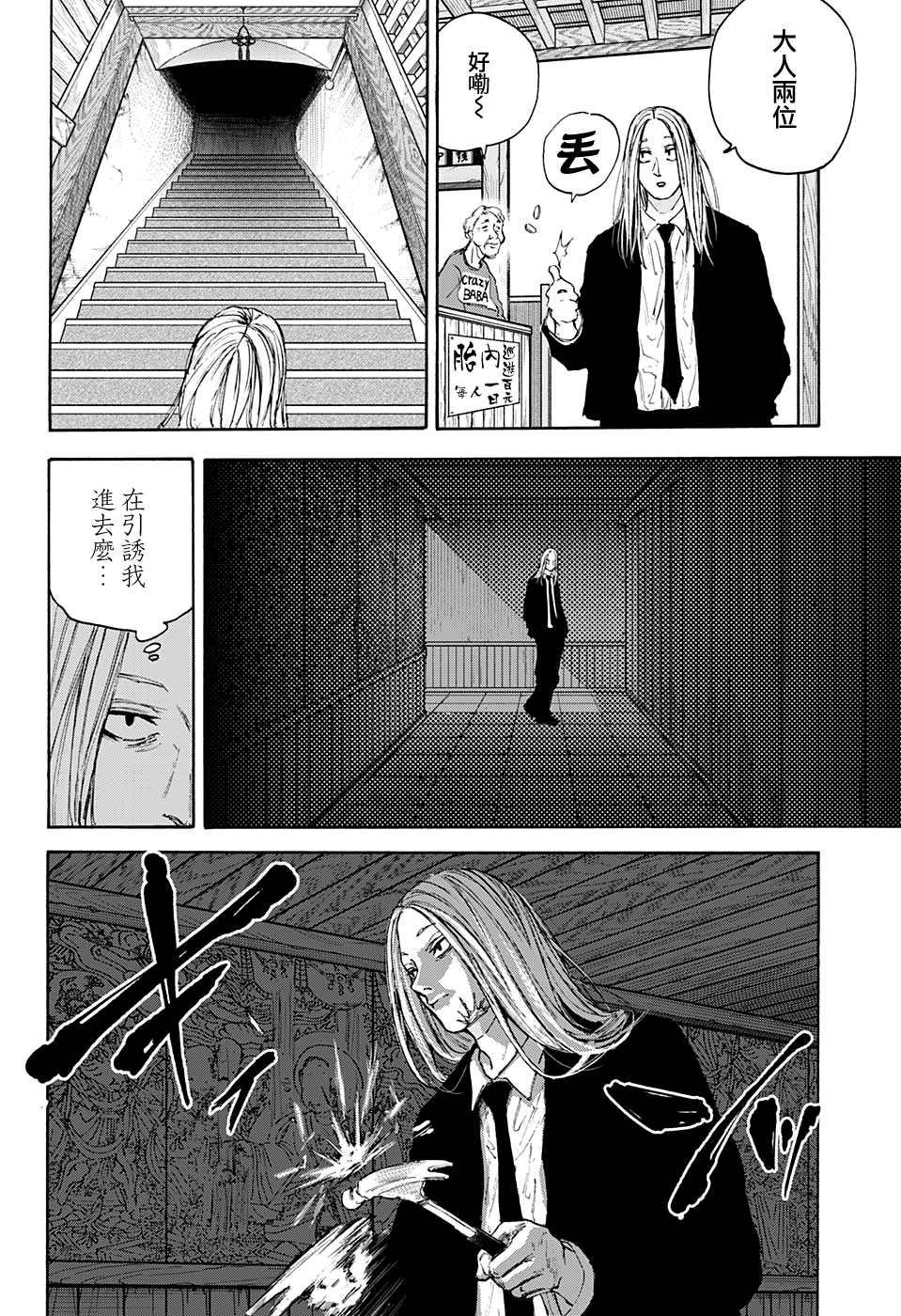 第100话7