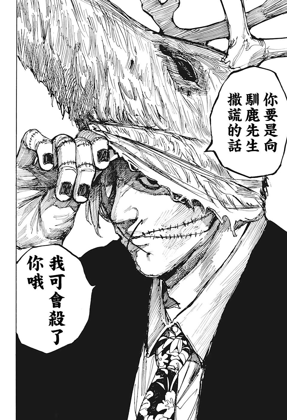第21话11