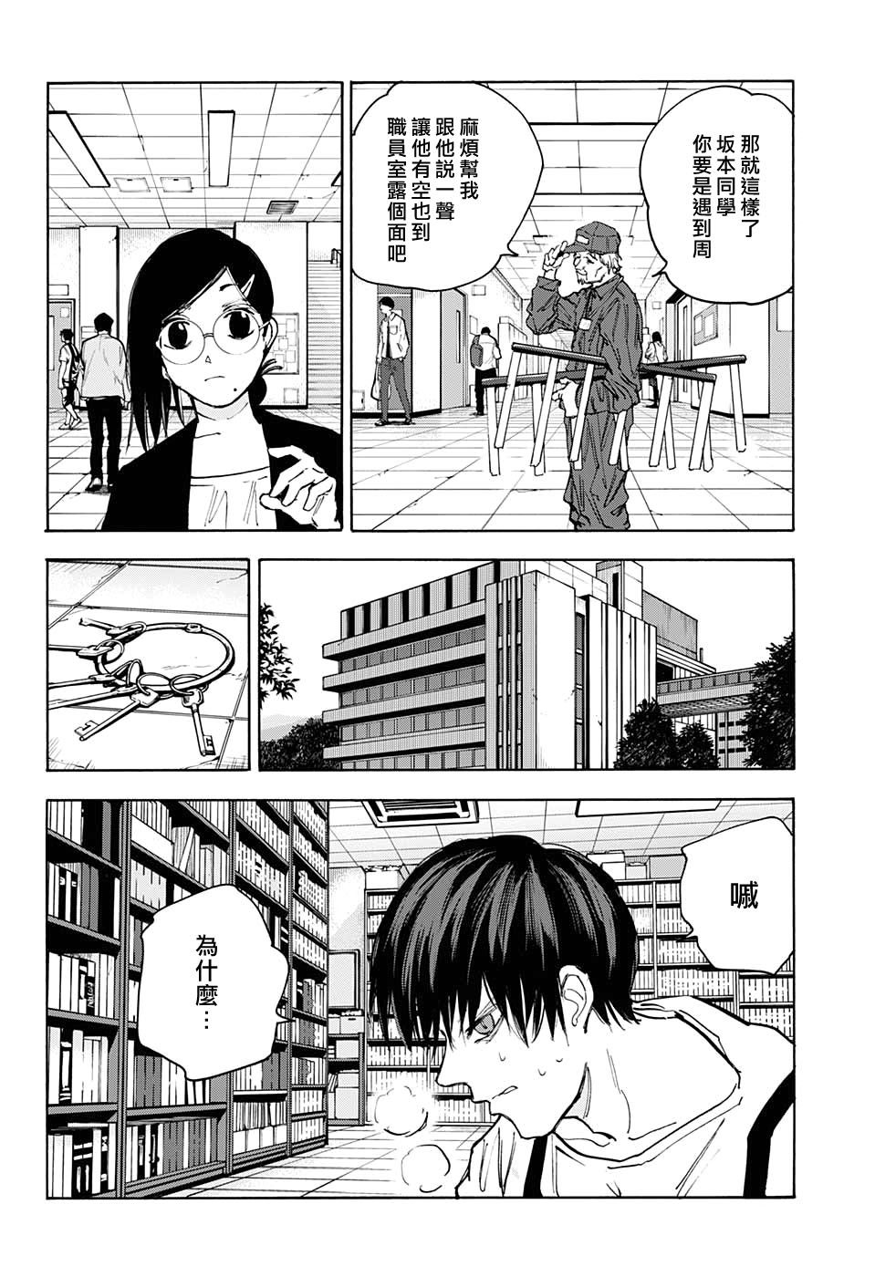 第85话10