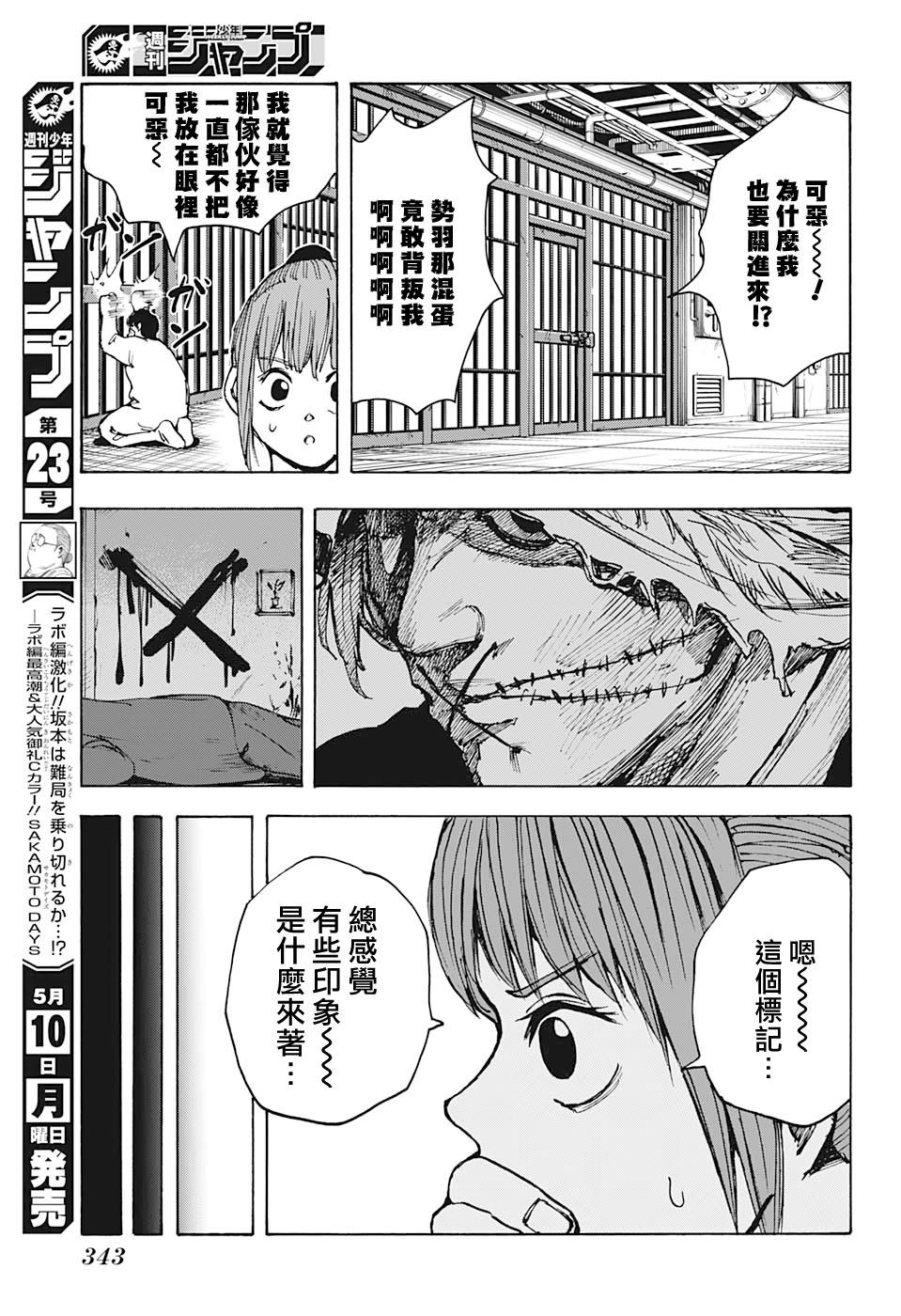 第21话14