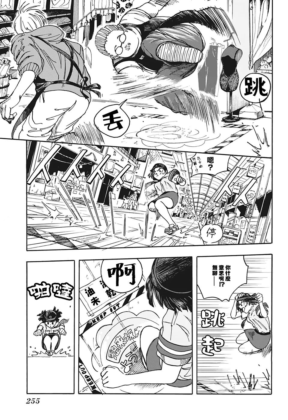 第3话6