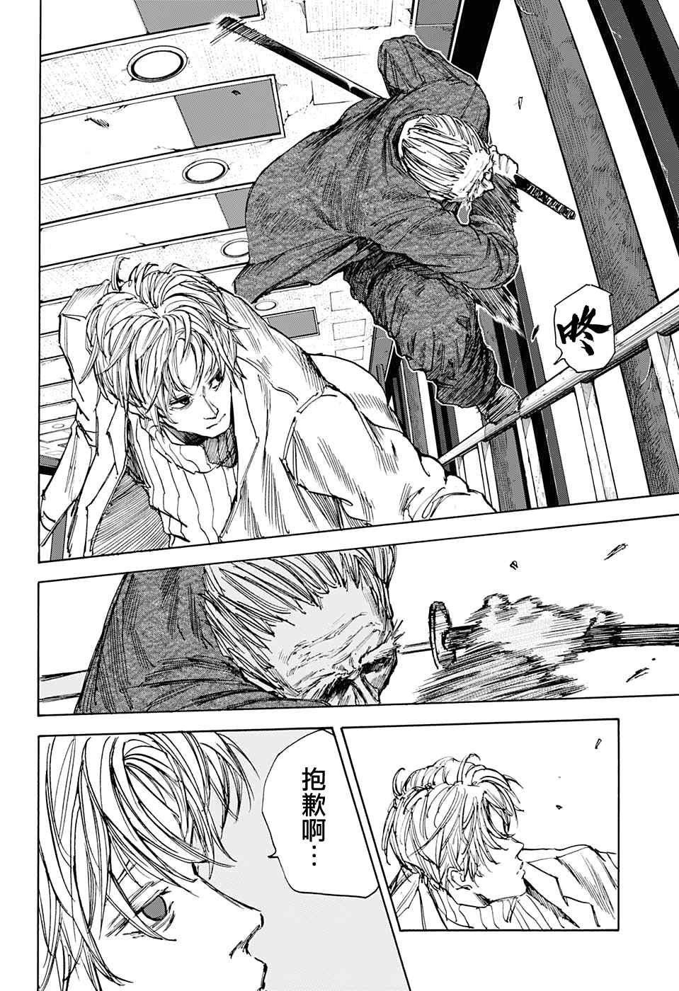第54话10