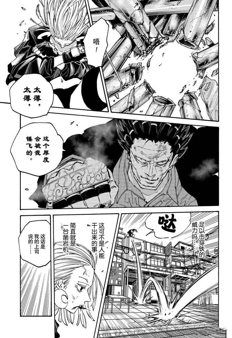 第125话6