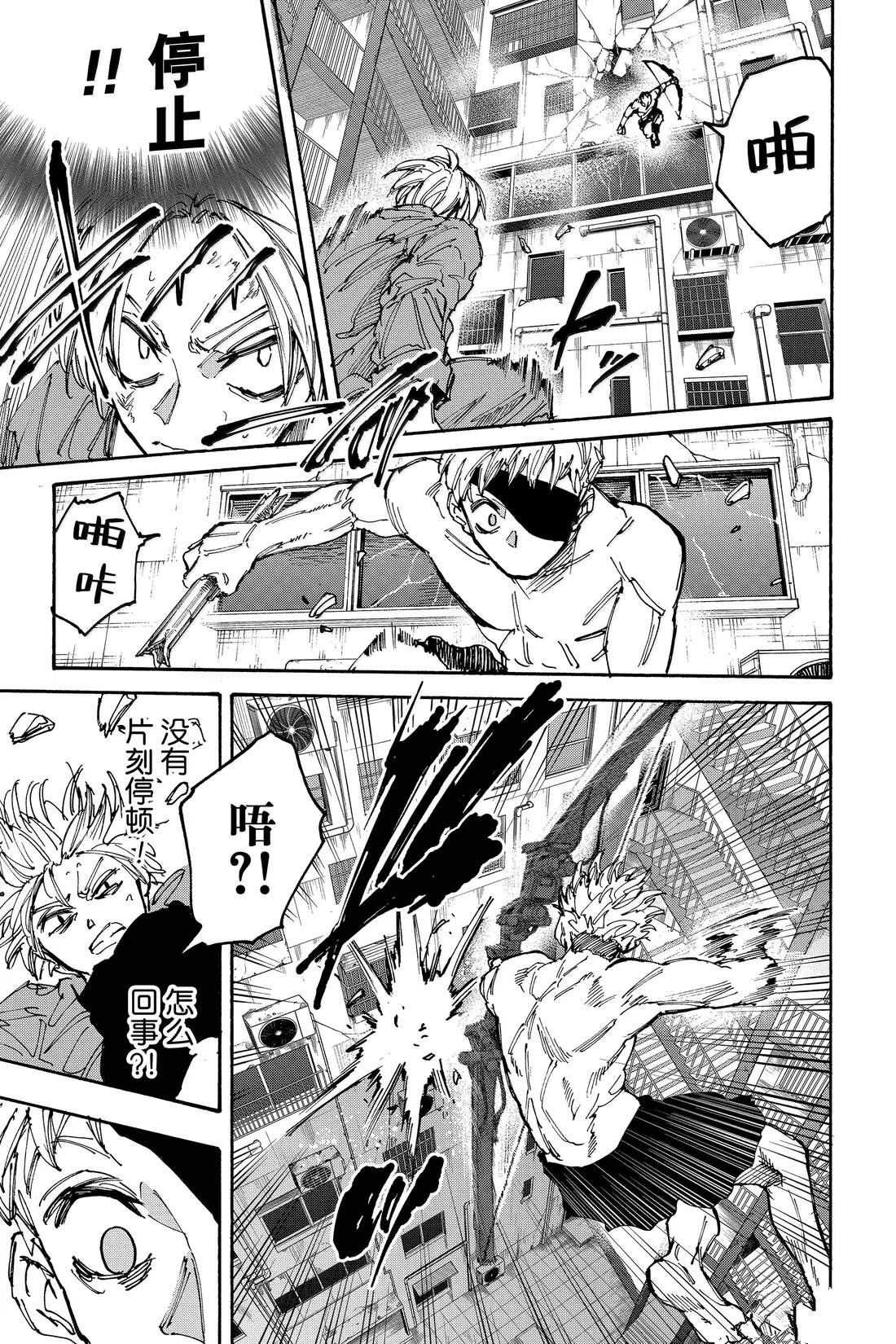 第190话10