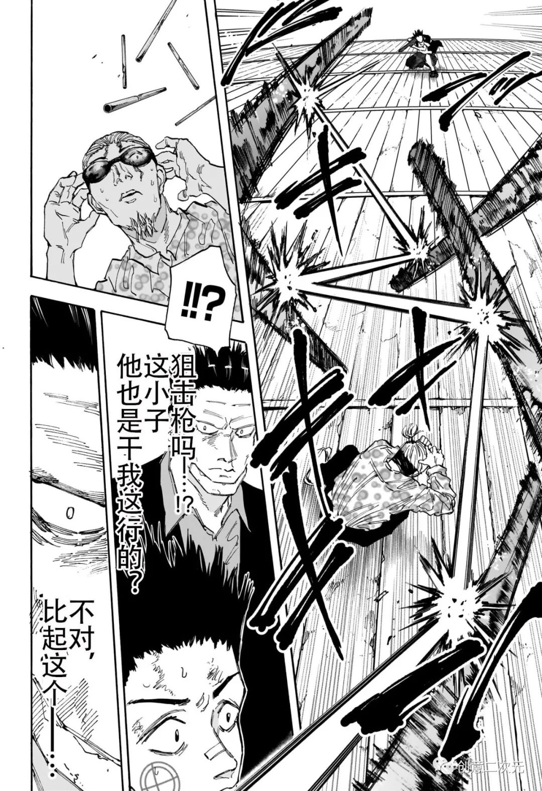 第123话15